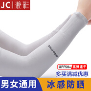 兼彩冰袖冰絲防曬袖套男手套戶(hù)外開(kāi)車(chē)騎行夏女長(zhǎng)款透氣防紫外線護(hù)臂袖 灰色 直袖款1雙