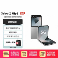 三星（SAMSUNG） Galaxy Z Flip6 AI手機(jī) 5000萬(wàn)像素 AI智能外屏 新品折疊屏手機(jī) 星夜銀 12GB+512GB 24年10-11月補(bǔ)貼機(jī)