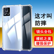 奧多金適用vivo iQOO系列手機(jī)保護(hù)套殼 硅膠全包氣囊防摔透明軟殼手機(jī)套保護(hù)殼 iqoo7 手機(jī)殼