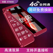 創(chuàng)星 F9翻蓋手機(jī)全網(wǎng)通4G 超長(zhǎng)待機(jī)老年人手機(jī)老人機(jī) 雙卡雙待學(xué)生備用 按鍵功能手機(jī)大聲雙屏大字體 酒紅色（全網(wǎng)通4G信號(hào)） 官方標(biāo)配