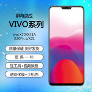 羽魔（YUMO）適用于VivoX50pro X50 X27 X21i X23S X21 NEX旗艦版 NEX3手機屏幕總成內外屏寄修服務(wù) vivo寄修服務(wù)費
