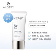 AMPLEURAMPLEUR  日本阿芙樂爾防曬霜女 面部防紫外線隔離全身小白孕產(chǎn)婦 30ml 經(jīng)典款防曬