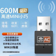 小米鍋巴免驅動(dòng)USB無(wú)線(xiàn)網(wǎng)卡臺式機電腦千兆5G雙頻wifi網(wǎng)絡(luò )信號發(fā)射接收器 600M迷你型旗艦版[光驅需安裝]