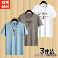 霧卡【棉T3件裝】短袖t恤男衣服圓領(lǐng)寬松潮印花T恤男青年大碼夏季休 小鹿角霧藍+EXP卡其+大R白 2XL 建議150-165斤