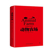 動物農(nóng)場（反烏托邦小說經(jīng)典）