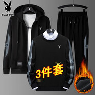 花花公子（PLAYBOY）衛衣男套裝男裝長(cháng)袖T恤男士外套男上衣服潮流三件套 黑灰加絨 4XL