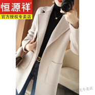 恒源祥秋冬新款雙面羊毛大衣女小個(gè)子西裝領(lǐng)中長(cháng)款純羊毛呢外套 米白【商場(chǎng)同款】 S (94-114斤)