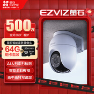 螢石 C8C 500萬(wàn)攝像頭+64G監(jiān)控專用卡  無(wú)線WiFi 室外雙云臺(tái)360° 防水防塵監(jiān)控 人形檢測(cè) 全彩夜視