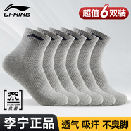 李寧襪子運(yùn)動(dòng)襪（6雙）籃球襪羽毛跑步男女保暖四季抗菌防臭男襪棉襪