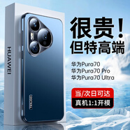 天覺【頂配質(zhì)感】適用華為Pura70Pro手機(jī)殼 華為Pura70 pro+/Ultra保護(hù)套鏡頭全包防摔商務(wù)女男新款 Pura70Pro/Pro+通用【深海藍(lán)】輕奢磨砂