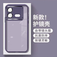 銘玳 適用vivo iQOO Neo8手機殼iQOONeo8保護套鏡頭保護全包防摔半透明硅膠手機殼 iQOO Neo8  透紫色   魅眼系列自帶鏡頭膜膚感手機殼