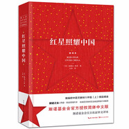 紅星照耀中國 正版原著無刪減青少版（贈名著閱讀指南）初中七八年級上冊中學(xué)生必讀課外書閱讀名著導(dǎo)讀