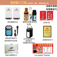 獅奧利興手機納米鍍膜機全自動(dòng)億通世紀德國貼膜新款液體貼膜機旅行裝備 【高級版】6萬(wàn)容量電源+大音響+授權牌 其他手機型號