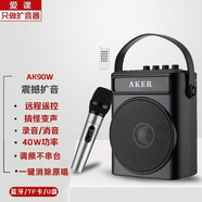 愛(ài)課（AKER） AK90擴音器藍牙變聲無(wú)線(xiàn)麥克遙控40W大功教師導游音箱音響教學(xué)唱戲機喊話(huà)器小蜜蜂 AK90W（無(wú)線(xiàn)手持麥）黑