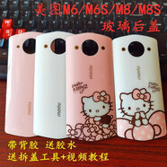 美圖M6M6SM8M8ST9玻璃后蓋MP1603手機電池后蓋后殼后屏原裝 美圖M6 玻璃后蓋【粉色】