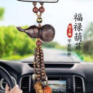 御琉宮葫蘆汽車(chē)掛件車(chē)內載裝飾用品車(chē)上高檔后視鏡吊墜平安貔貅男士龍年 鴻運葫蘆【串珠款】