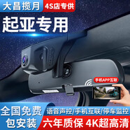 大昌攬?jiān)逻m用起亞行車記錄儀智跑K3K5福瑞迪KX3傲跑奕跑kx5專車專用