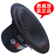 惠威8寸中低音喇叭 8寸發(fā)燒中低音揚(yáng)聲器 8寸超重低音單元 SS8IIN家用音響 紅色