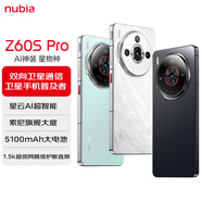努比亞（nubia）Z60S Pro 12GB+256GB玄武黑  后置三攝120Hz直屏長(zhǎng)續(xù)航 5G手機(jī)游戲拍照 衛(wèi)星通信手機(jī) 國(guó)家補(bǔ)貼