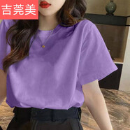 吉莞美純棉純白色短袖t恤女夏裝新款寬松韓版女學(xué)生BF百搭上衣ins潮 純棉短袖【紫色】 2XL 140-150斤
