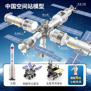 親子部落 中國航天火箭空間站模型拼裝玩具可發(fā)射積木兒童六一禮物3歲男孩 中國空間站模型【配火箭+月球車+火星車】