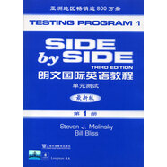 SBS朗文國際英語(yǔ)教程（1）單元測試