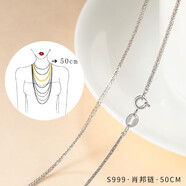 UHFR老鳳凰金店款加長(zhǎng)項(xiàng)鏈女無(wú)吊墜鎖骨鏈足銀鏈條替換銀鏈子素 肖邦鏈50CM(999足銀)