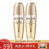 韓紀（Hankey）蝸牛原液洗面奶精華爽膚水乳液面霜潔面乳 補水保濕擦臉油護臉?biāo)?爽膚水+精華乳