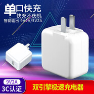 暢尼 充電器頭閃充數(shù)據(jù)線充電線快充 適用于 9V2A雙引擎閃充頭 vivo v3 v3l v3max v3maxa