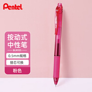 派通（Pentel）BLN105按動粉色中性筆高顏值0.5mm簽字筆商務(wù)學(xué)生速干水筆水性筆文具 粉色單支裝