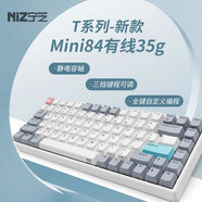 寧芝（NIZ) PLUM普拉姆 靜電容鍵盤  打字辦公有線鍵盤 可編程鍵盤  程序員鍵盤  Mini84有線35g-T系列