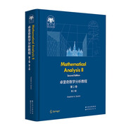 俄羅斯數(shù)學(xué)經(jīng)典：卓里奇數(shù)學(xué)分析教程 第2卷（第2版）(英文版）