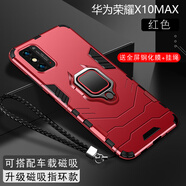 森麥康華為榮耀x10手機殼x10max保護硅膠套5G全包TEL氣囊honor防摔KKG磨砂軟硬殼男女 榮耀X10Max【磁吸指環(huán)版-中國紅】散熱防摔