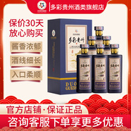 多彩貴州白酒醬香型茅臺(tái)鎮(zhèn)53度禮盒窖藏五彩系列 53度 500mL 6瓶 （藍(lán)彩）