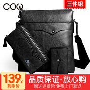 法國COW單肩包三件組 休閑時(shí)尚斜挎男士包包  C-8609 典雅黑