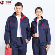 鴻赫工作服套裝男女春秋長(cháng)袖勞保服汽修上衣外套工衣廠(chǎng)定制訂制工裝 1702【精品藏青拼紅】 3XL /185套裝