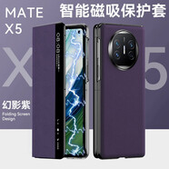 佰黛 華為MateX5折疊屏手機(jī)殼5G甄選優(yōu)質(zhì)頭層牛皮X5典藏版視窗功能免翻蓋接聽全新升級(jí)磁吸保護(hù)套 智能視窗【幻影紫】頭層牛皮 華為 Mate X5