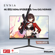 飛利浦EVNIA電競(jìng)游戲顯示器 27英寸4K原生160Hz FastIPS 1ms HDR400 硬件低延遲防藍(lán)光HDMI2.1 27M2N5810