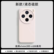 派派咪【美國進(jìn)口】適用vivox200手機(jī)殼pro新款X200promini液態(tài)硅膠保護(hù)套x100s全包防摔ultra高級感軟殼 【白月光】進(jìn)口真液態(tài)丨嬰兒肥手感丨頂配防摔 vivox200pro