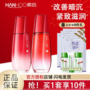 韓后紅石榴悅活鮮養(yǎng)護膚品套裝保濕滋潤深層清潔女學生套裝 水+乳