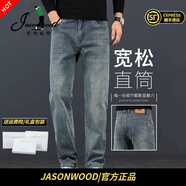 JASONWOOD官方正品高端品牌牛仔褲男士直筒商務(wù)休閑男褲2025新款春季褲子男 懷舊藍(lán)春秋款【現(xiàn)貨速達(dá)】 XXS 34 【腰圍2尺7適合160斤左右】