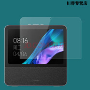 美克杰適用于紅米/小米小愛(ài)觸屏音箱鋼化膜Pro8/Redmi小愛(ài)8屏幕保護(hù)膜家庭屏10Redmi小愛(ài)觸屏音箱Pro8 小米智能家庭屏10 全屏防爆【超清防指紋鋼化膜】2片裝