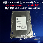 蔻均縷原裝 2T企業(yè)級SAS希捷3.5寸2TB服務器6Gb硬盤DELL戴爾1P7DP 829T8 希捷 2T SAS 12GB