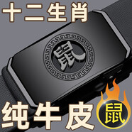 埃珀咯尼十二生肖男士皮帶真皮自動(dòng)扣休閑潮流腰帶青中年牛皮百搭褲帶