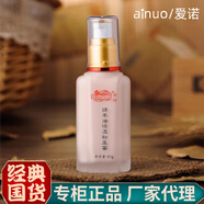 愛(ài)諾綿羊油保濕粉底蜜粉底液遮瑕隔離不易脫妝經(jīng)典國貨化妝品