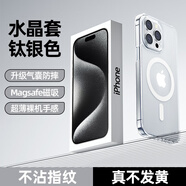 機樂堂 JOYROOM機樂堂適用蘋果15磁吸手機殼iphone15promax透明magsafe保護套14p 水晶套銀機效果Magsafe磁吸全包 iPhone15ProMax