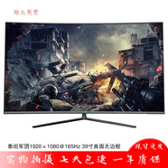 【二手89成新】顯示器易美遜AOC長(cháng)城HKC惠科液晶39英寸40寸電腦屏幕高清曲面38.5監控非2K 泰坦軍團C40MK PLUS 39寸曲面165Hz