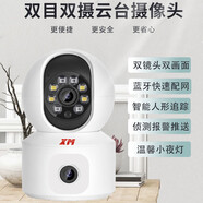 雄邁（XM） 雄邁360度云臺(tái)智能監(jiān)控?cái)z像頭無(wú)線wifi網(wǎng)絡(luò)高清夜視家用監(jiān)控器手機(jī)遠(yuǎn)程監(jiān)視 雙目全彩版送5米線4MP 標(biāo)配+64G卡