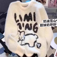 7家優(yōu)品趣味兔子水貂絨毛衣男款女冬季加厚毛茸茸軟糯針織衫寬松毛衫內(nèi)搭 DDD-888#杏色 L