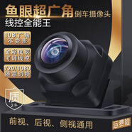 閑遇倒車攝像頭高清1080P自帶動(dòng)態(tài)軌跡倒車影像攝像頭高清夜視鏡頭 廣角全彩夜視-CCD1080/AHD雙模式